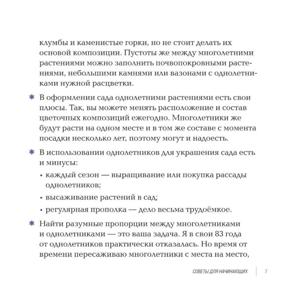Inspirujące kwietniki. Jak stworzyć harmonijne kompozycje, które łatwo pielęgnować