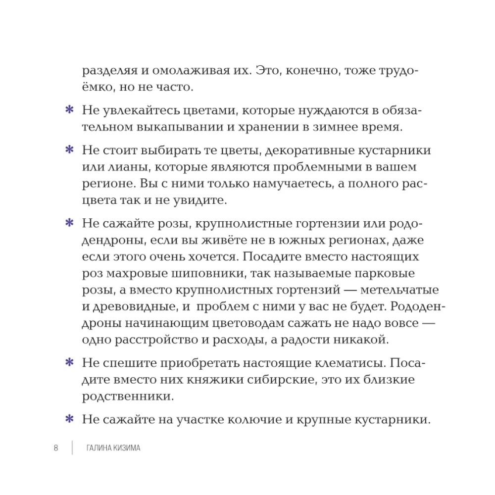 Inspirujące kwietniki. Jak stworzyć harmonijne kompozycje, które łatwo pielęgnować