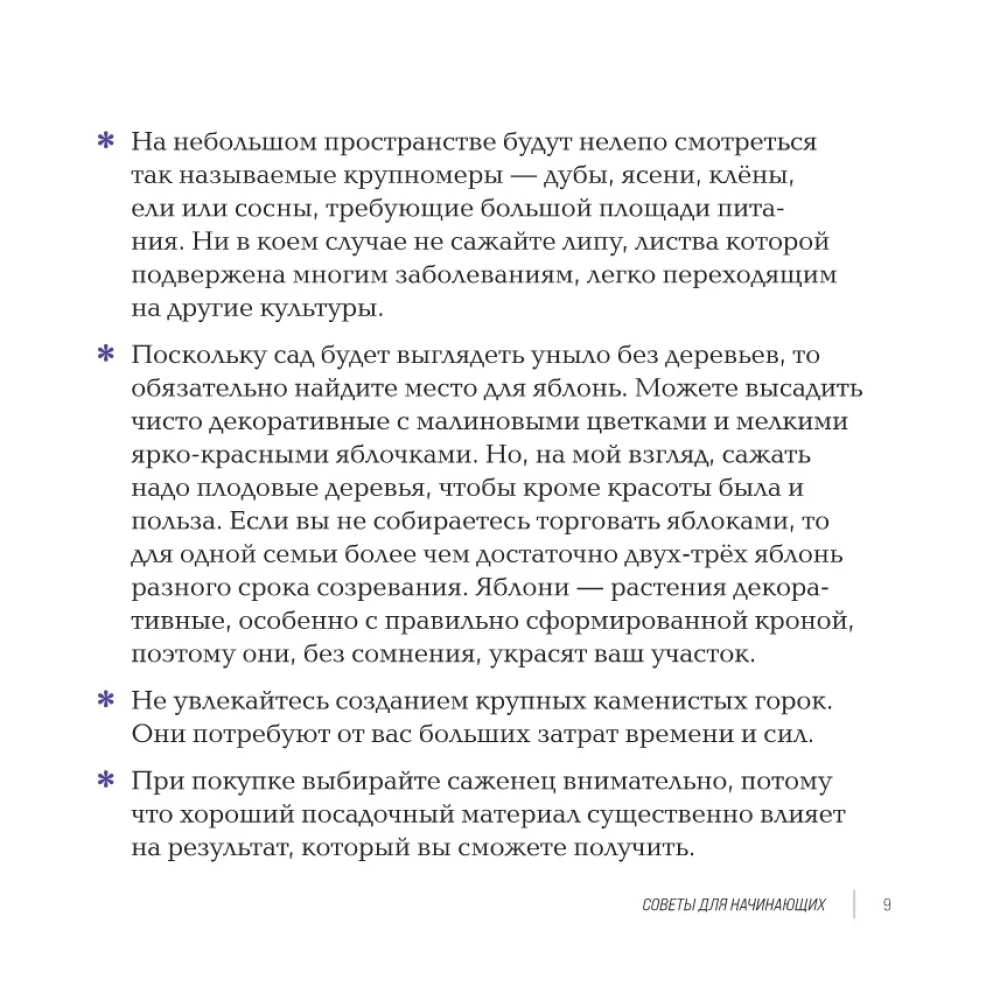 Inspirujące kwietniki. Jak stworzyć harmonijne kompozycje, które łatwo pielęgnować