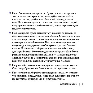 Inspirujące kwietniki. Jak stworzyć harmonijne kompozycje, które łatwo pielęgnować