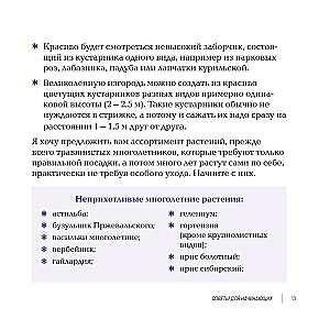 Inspirujące kwietniki. Jak stworzyć harmonijne kompozycje, które łatwo pielęgnować