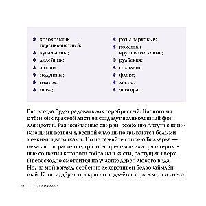 Inspirujące kwietniki. Jak stworzyć harmonijne kompozycje, które łatwo pielęgnować