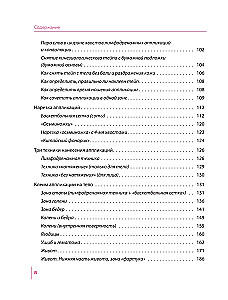 Taping limfatyczny. Autorska metoda walki z obrzękami, zmarszczkami i wiotką skórą