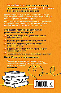 Write, Publish. How to Become a Writer That People Want to Read and Publish