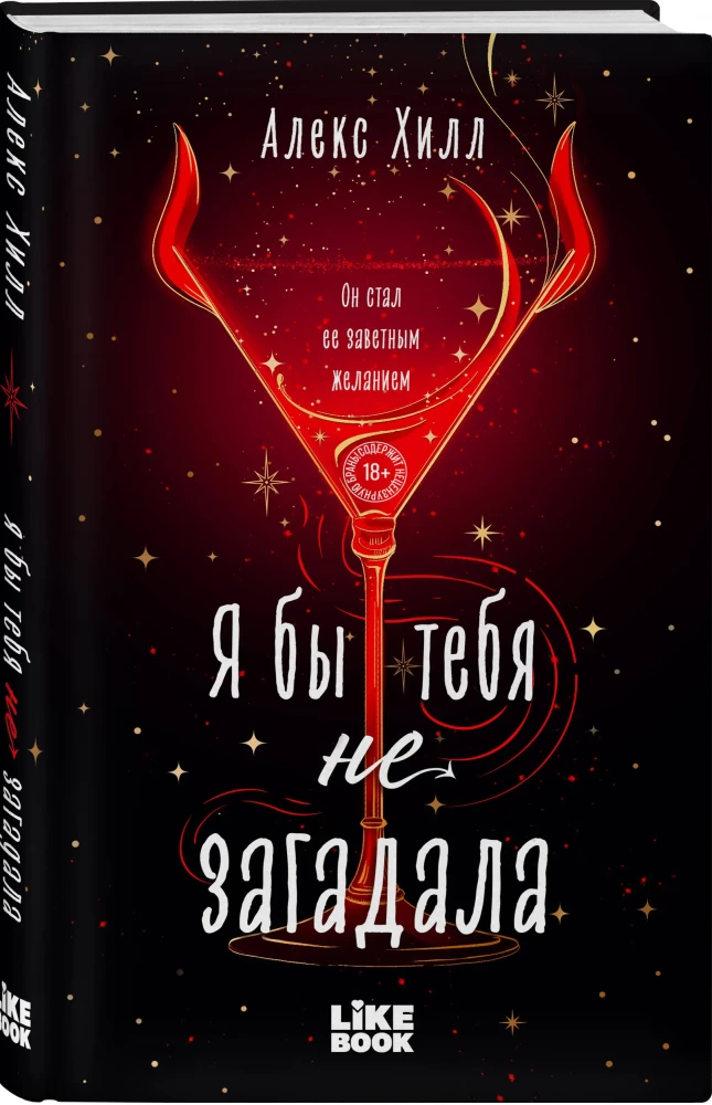 Nesugalvojau tavęs