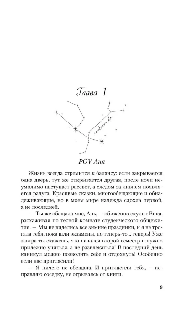 Nesugalvojau tavęs