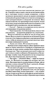 Nesugalvojau tavęs