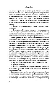 Nesugalvojau tavęs