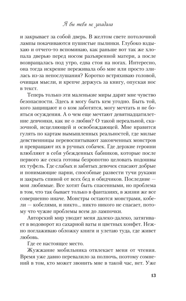 Nesugalvojau tavęs
