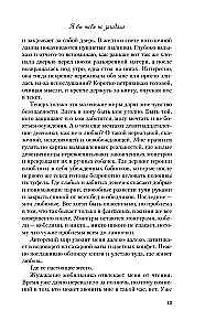 Nesugalvojau tavęs