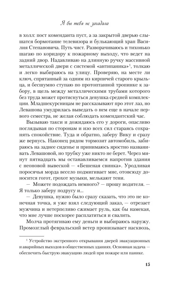 Nesugalvojau tavęs