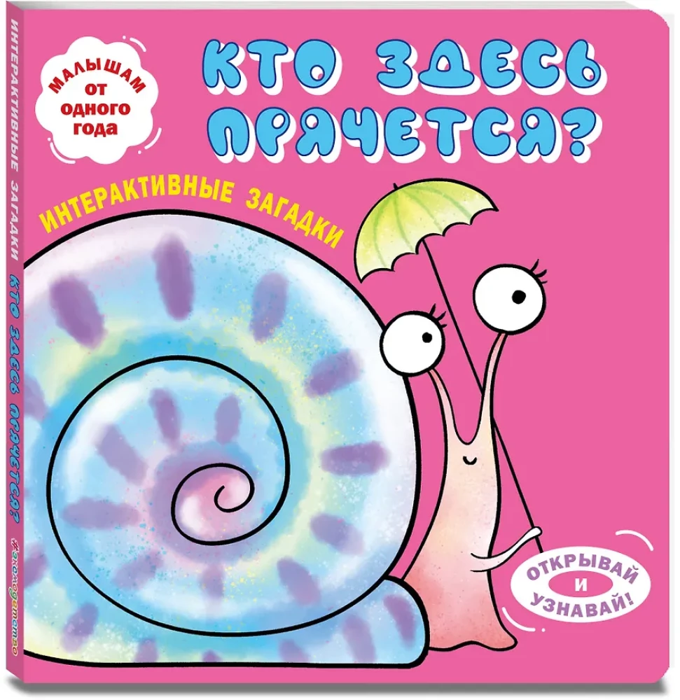 Interaktive Rätsel. Wer versteckt sich hier? (Schnecke)