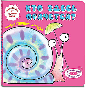 Interaktive Rätsel. Wer versteckt sich hier? (Schnecke)