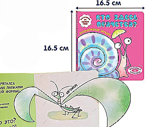 Interaktive Rätsel. Wer versteckt sich hier? (Schnecke)