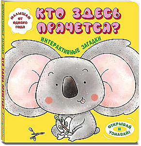 Interaktywne zagadki. Kto się tutaj chowa? (koala)