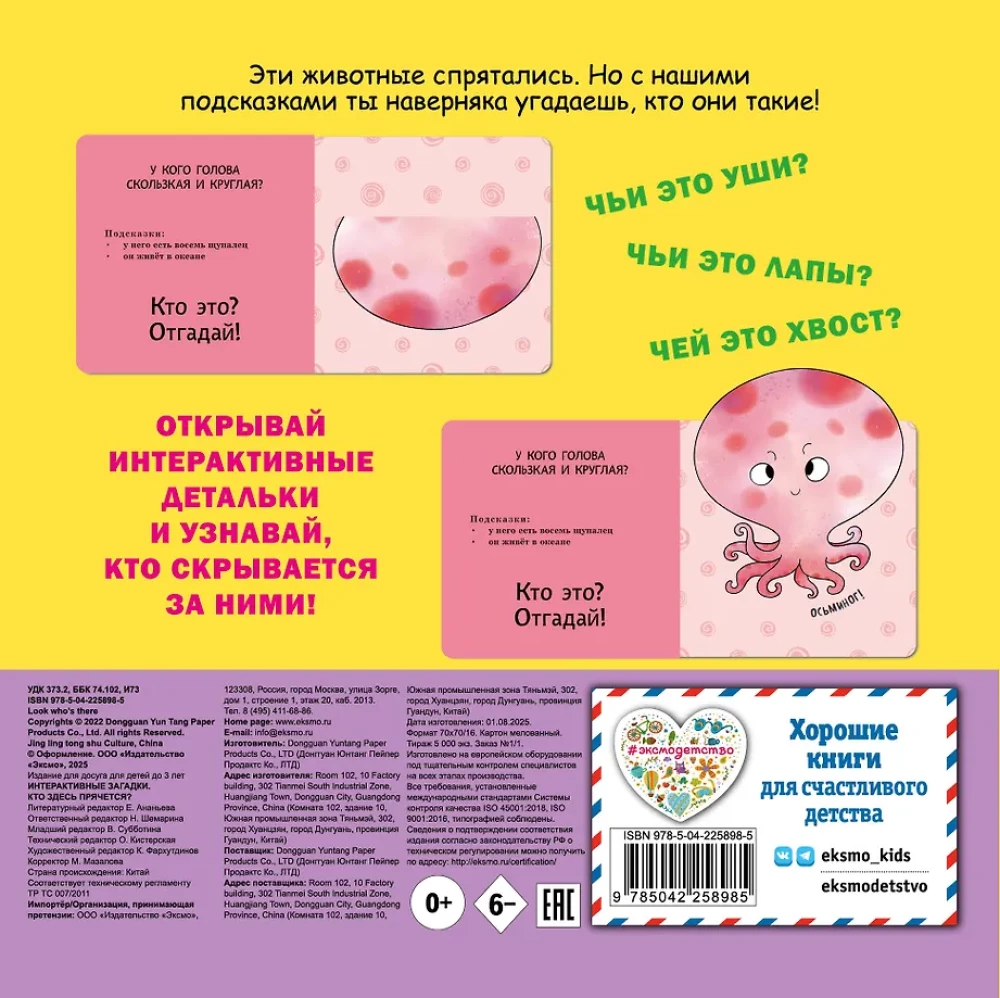 Interaktywne zagadki. Kto się tutaj chowa? (koala)