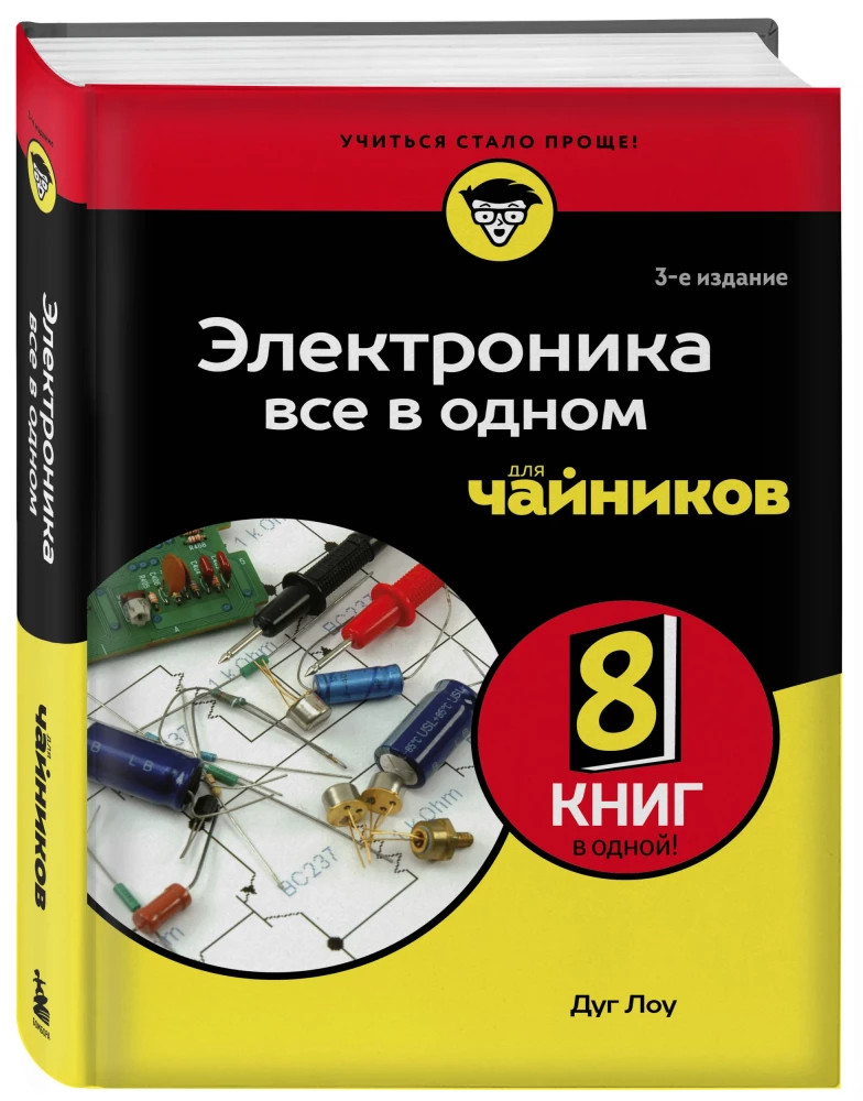 Elektronika wszystko w jednym dla amatorów