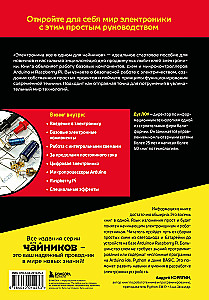 Elektronika wszystko w jednym dla amatorów