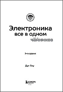 Elektronika wszystko w jednym dla amatorów