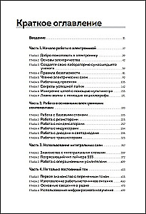 Elektronika wszystko w jednym dla amatorów