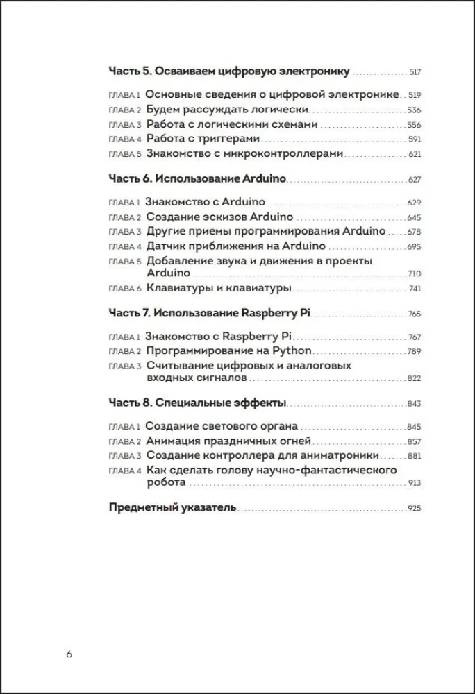 Elektronika wszystko w jednym dla amatorów