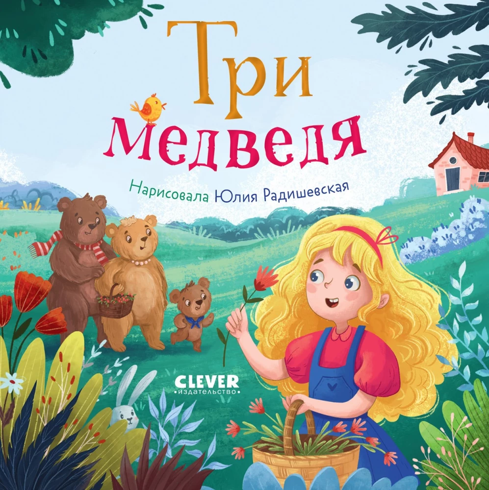 The Three Bears