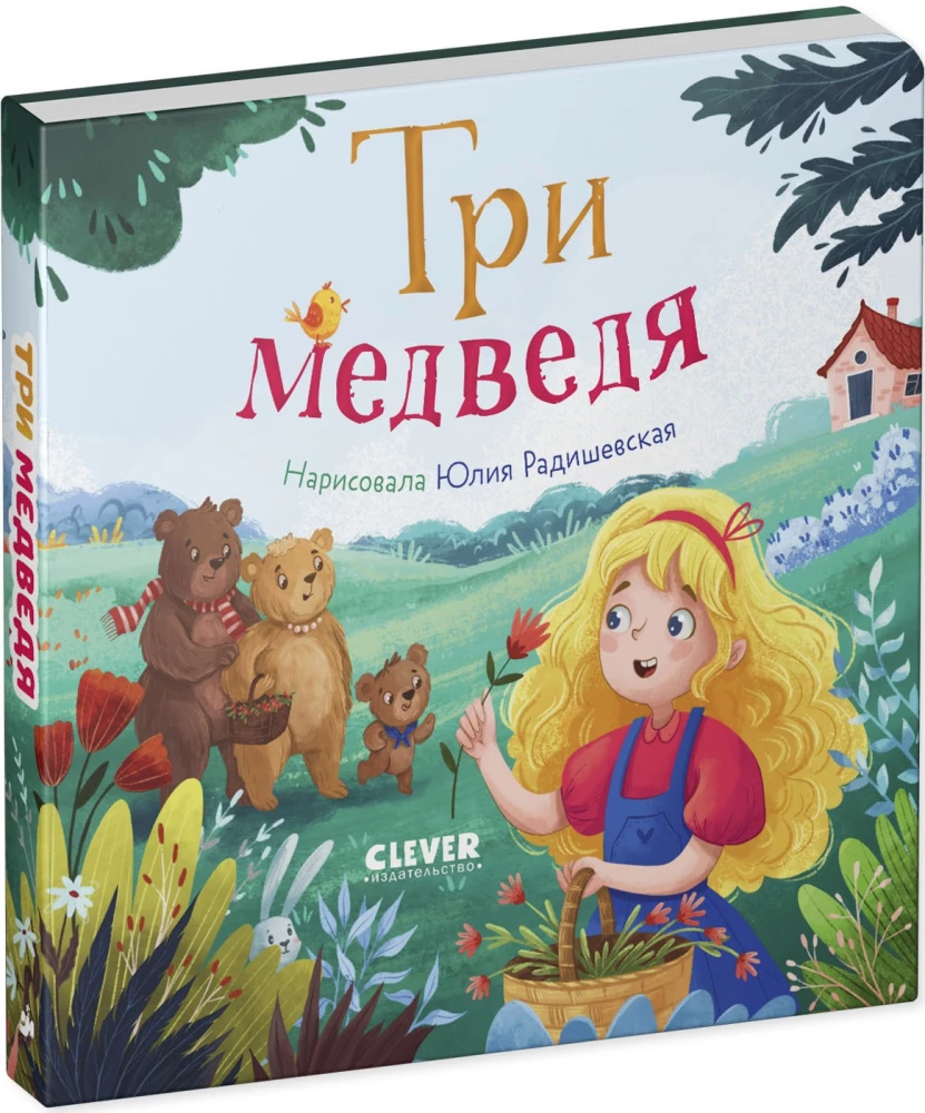The Three Bears
