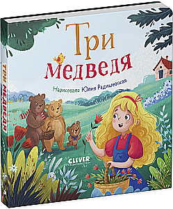 The Three Bears