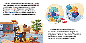 The Three Bears