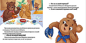 The Three Bears