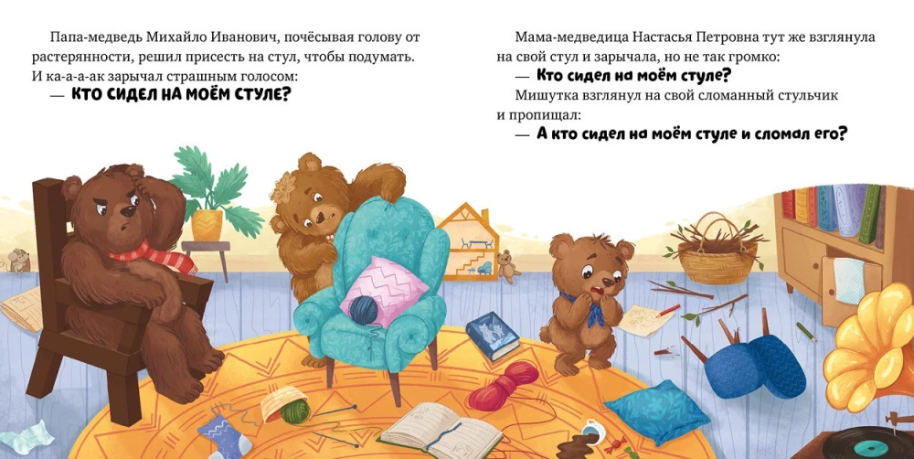 The Three Bears
