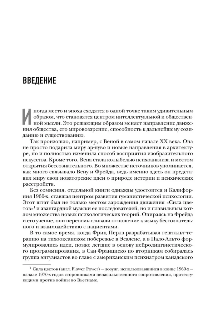 Wszystkie gry, w które grają ludzie. Wielka księga analizy transakcyjnej