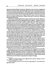 Wszystkie gry, w które grają ludzie. Wielka księga analizy transakcyjnej