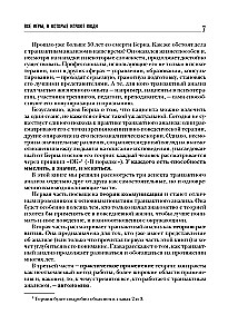 Wszystkie gry, w które grają ludzie. Wielka księga analizy transakcyjnej