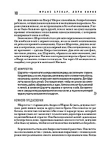 Wszystkie gry, w które grają ludzie. Wielka księga analizy transakcyjnej
