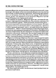 Wszystkie gry, w które grają ludzie. Wielka księga analizy transakcyjnej
