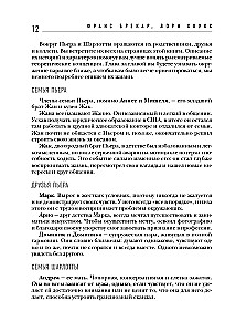 Wszystkie gry, w które grają ludzie. Wielka księga analizy transakcyjnej