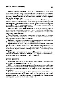 Wszystkie gry, w które grają ludzie. Wielka księga analizy transakcyjnej