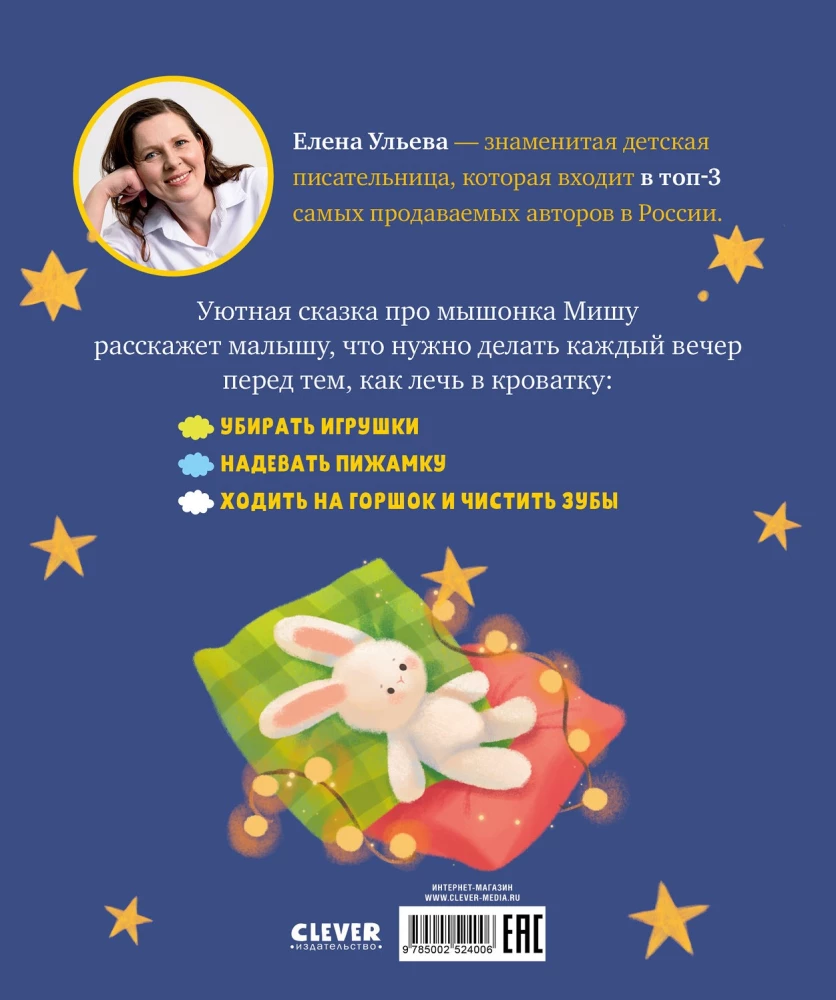 Myszka Misiu idzie spać