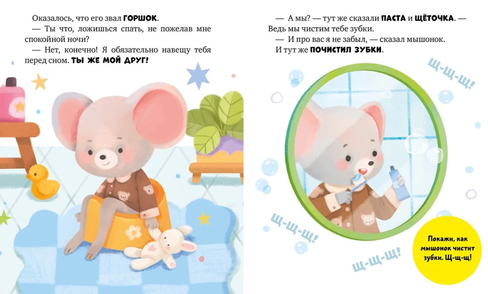 Myszka Misiu idzie spać