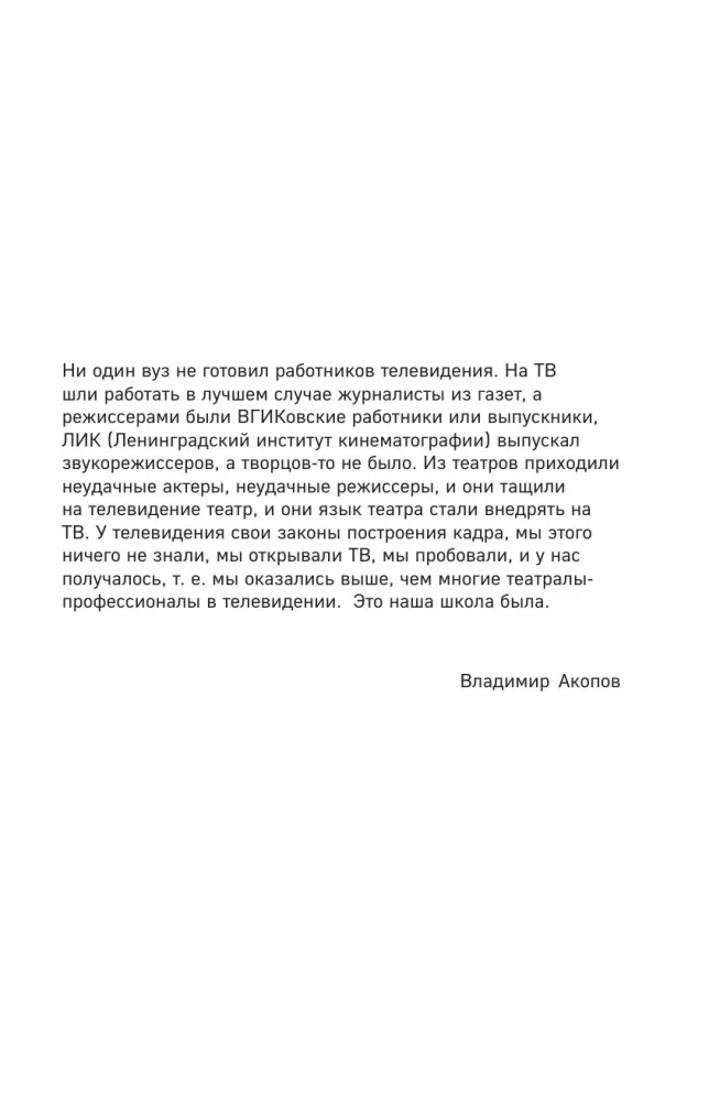 Die Geschichte der Entstehung des Fernsehens. Wie Kultprogramme geboren wurden