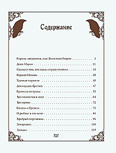 Prawdziwe bajki Braci Grimm (kolekcja jedwabna)
