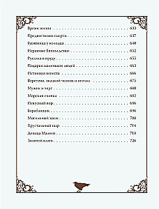 Prawdziwe bajki Braci Grimm (kolekcja jedwabna)
