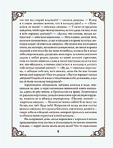 Prawdziwe bajki Braci Grimm (kolekcja jedwabna)
