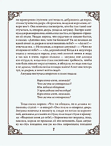 Prawdziwe bajki Braci Grimm (kolekcja jedwabna)