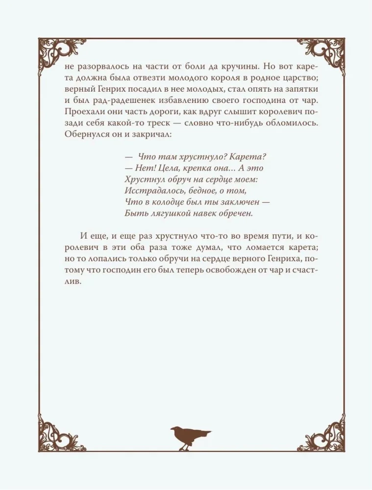 Prawdziwe bajki Braci Grimm (kolekcja jedwabna)