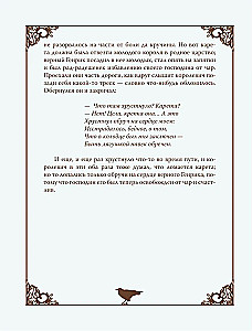 Prawdziwe bajki Braci Grimm (kolekcja jedwabna)