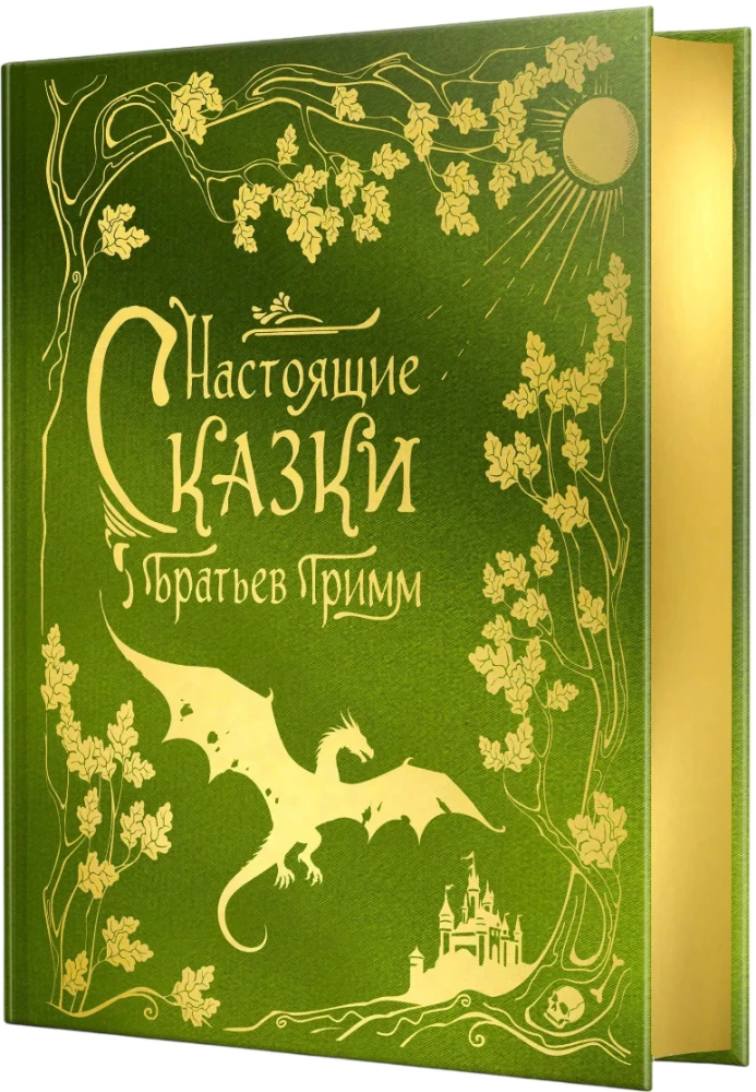 Prawdziwe bajki Braci Grimm (kolekcja jedwabna)
