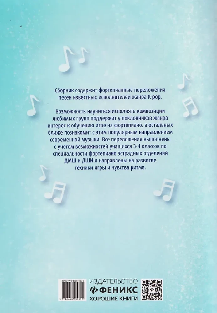 Žaisk kaip idolas: K-pop pradedantiesiems. Fortepijonas