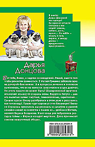 Burza w szklance nieszczęścia